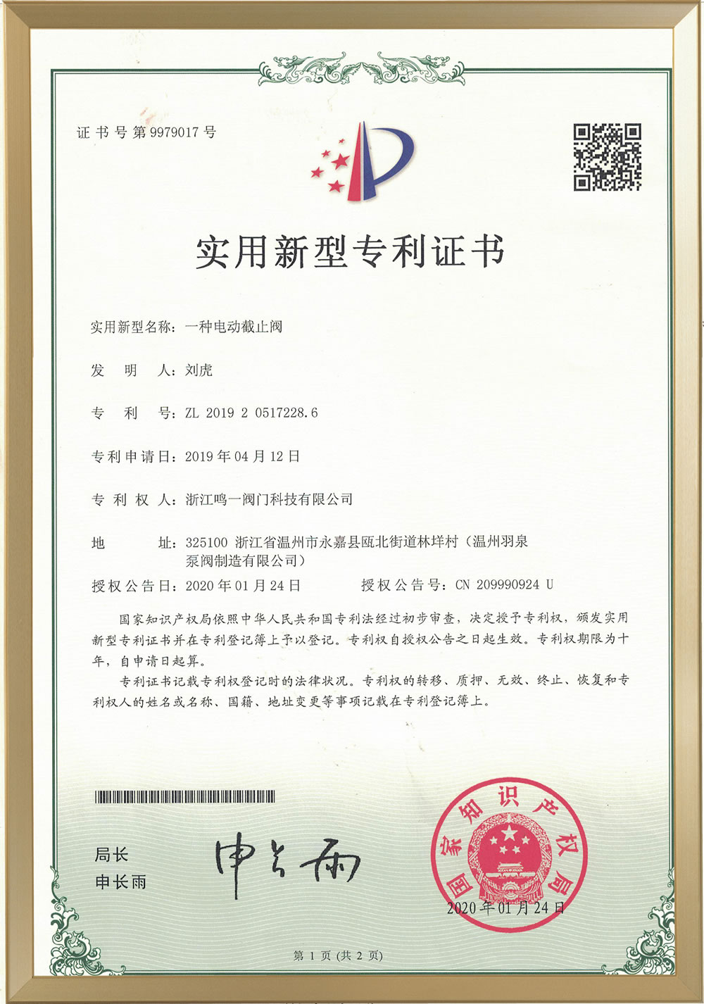 Certificate