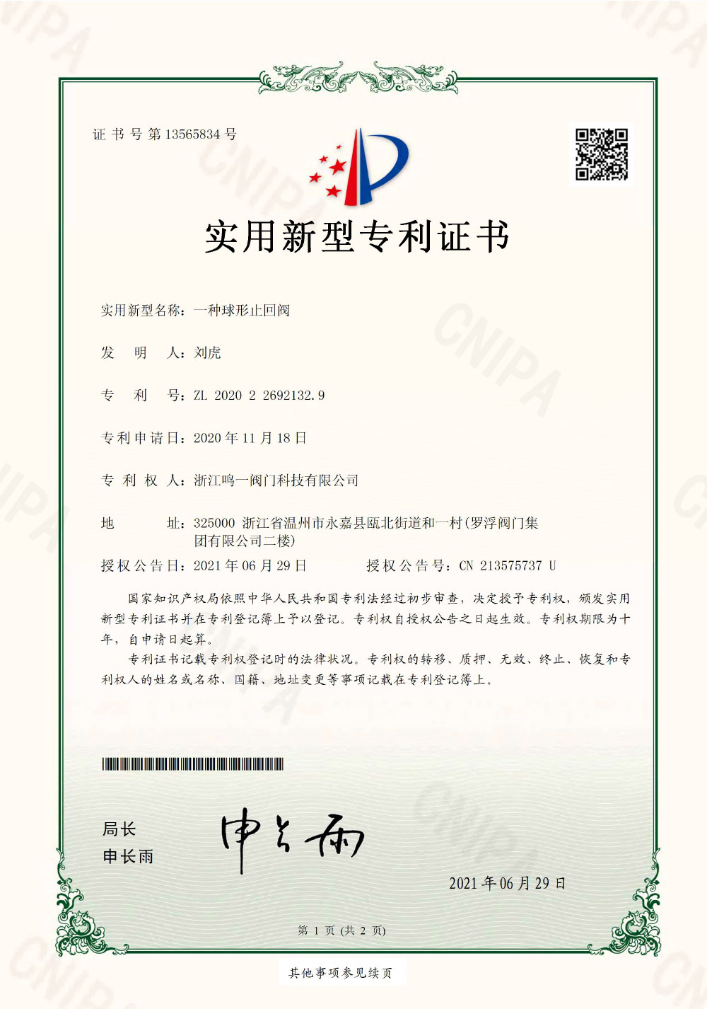 Certificate