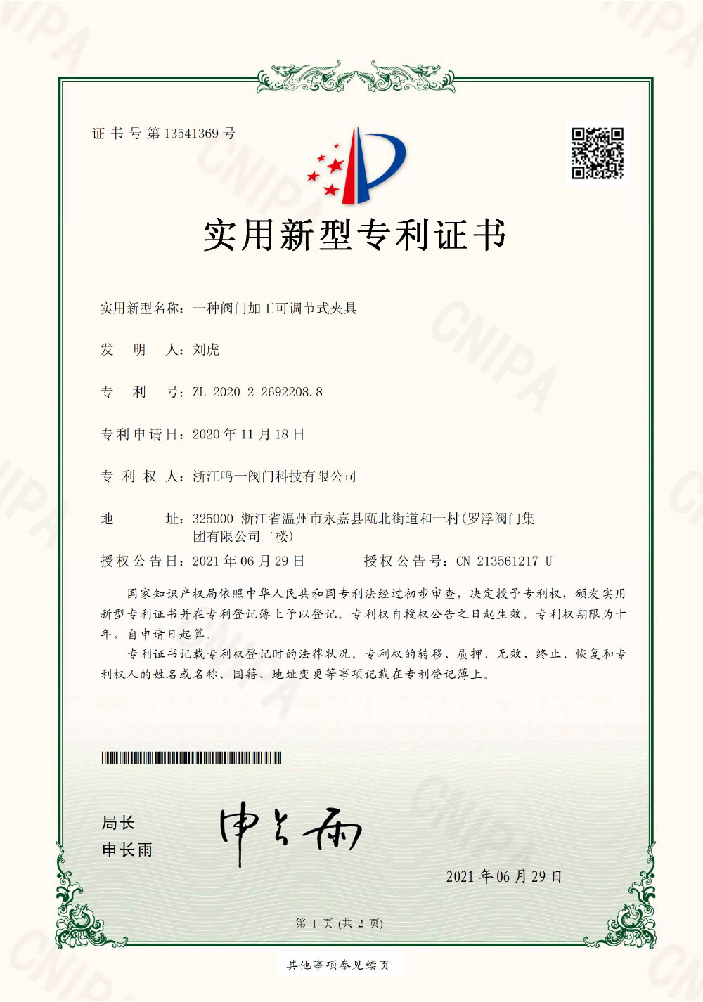 Certificate