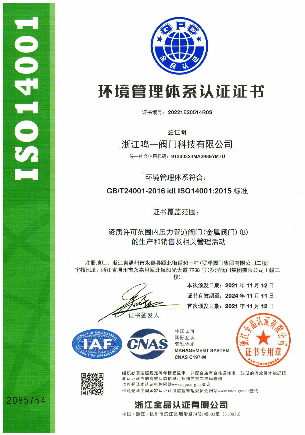 Certificate