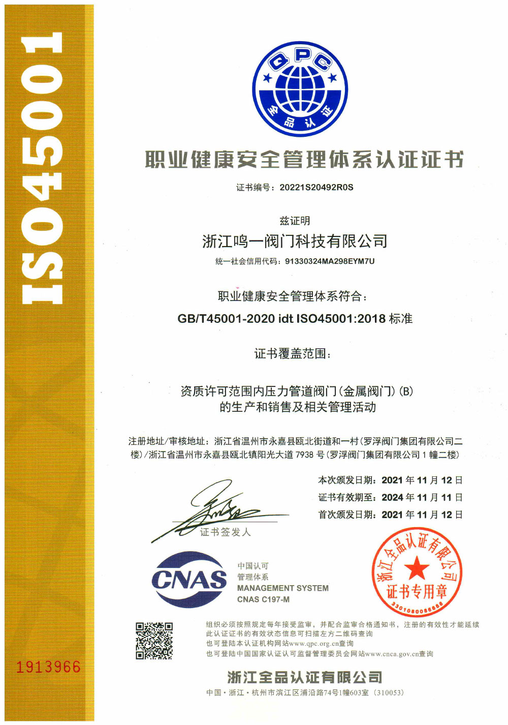 Certificate